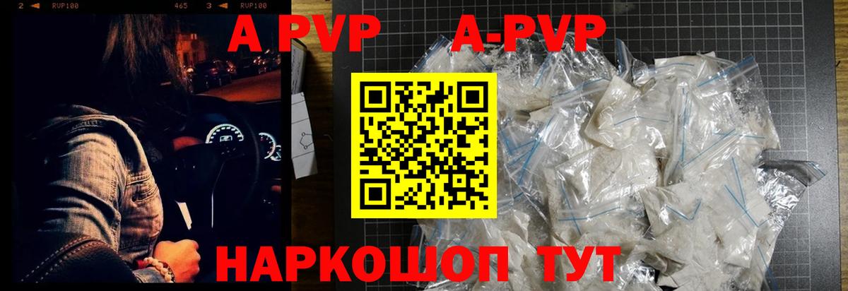 Alpha-PVP Соль Унеча