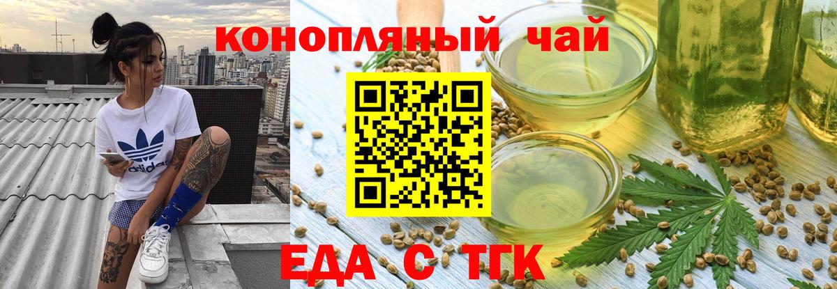 Canna-Cookies марихуана Унеча