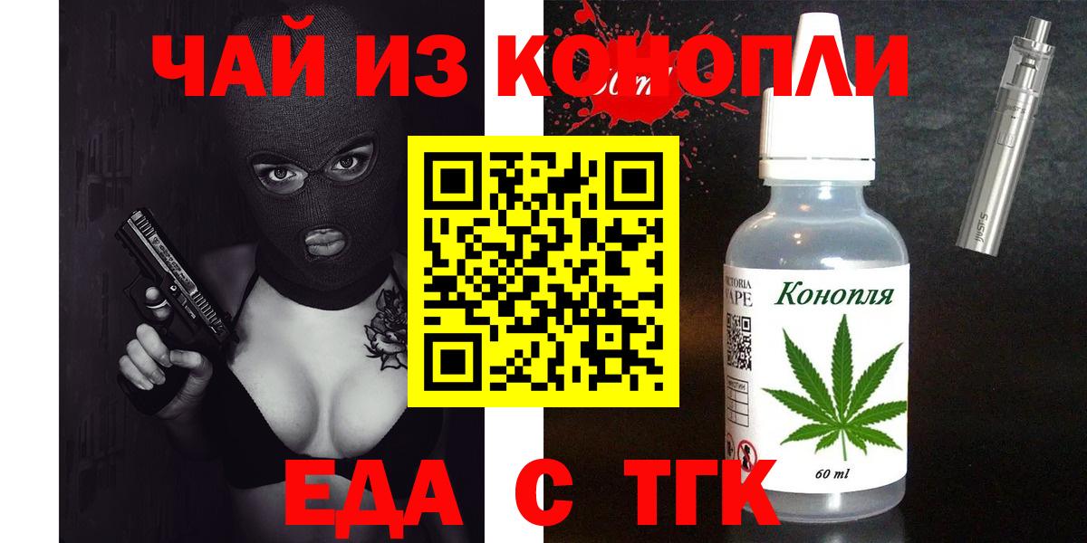 Canna-Cookies марихуана  Вход с VPN  Унеча 