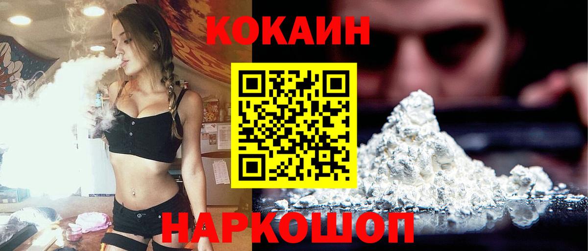 Унеча  Кокаин Колумбийский  Вход с VPN  COCAIN Колумбийский 