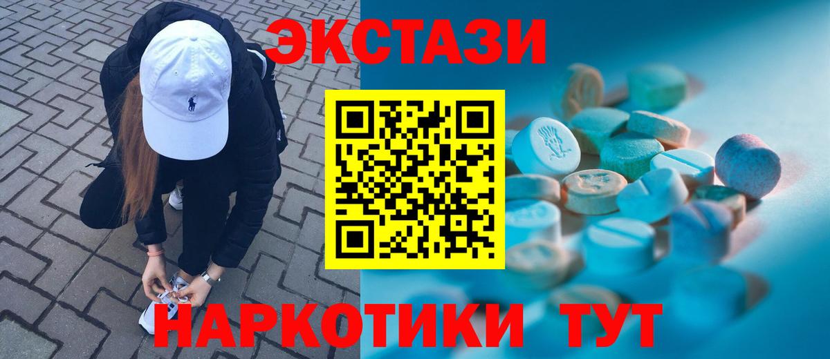 Экстази louis Vuitton  Вход с VPN  Унеча  Ecstasy 99% 
