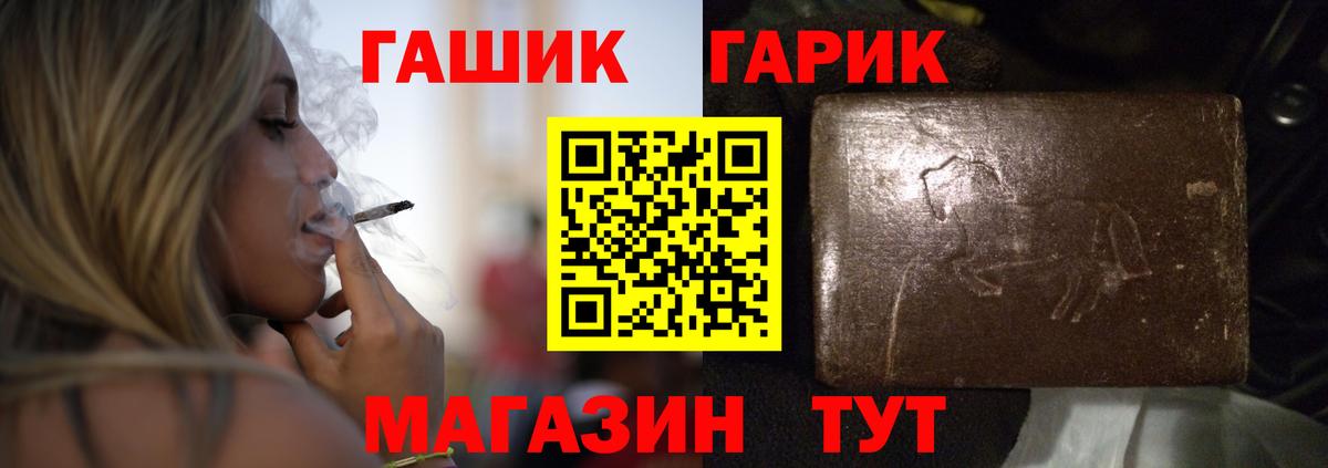 ГАШИШ Cannabis Унеча