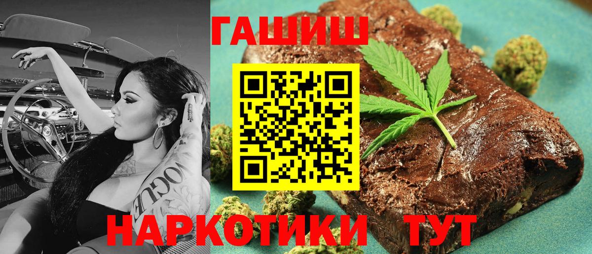 ГАШ хэш  Вход с VPN  Унеча 