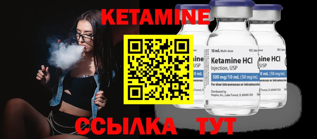 Унеча  Кетамин VHQ  Вход с VPN 