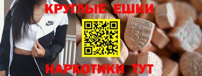 ешки Донецк