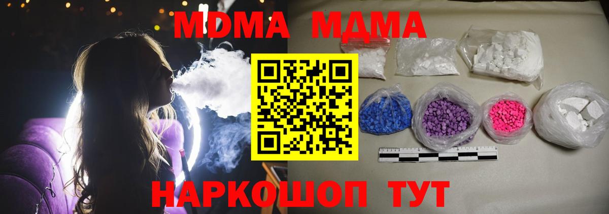 МДМА VHQ  MDMA молли  МДМА  Унеча  Вход с VPN 