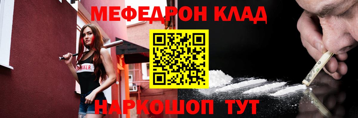Меф  Вход с VPN  МЕФ mephedrone  Унеча  МЕФ кристаллы 