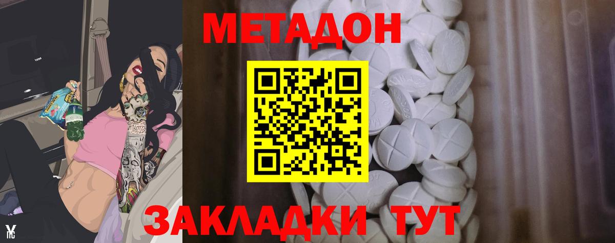 МЕТАДОН мёд Унеча