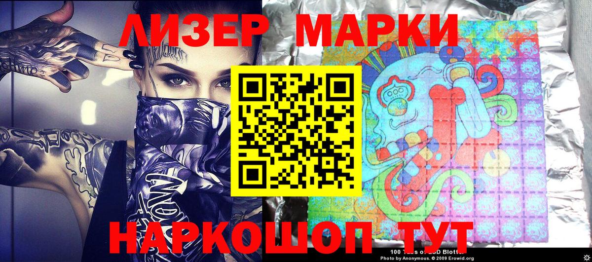 Марки 25I-NBOMe 1,5мг  что такое   Марки NBOMe  Унеча  Вход с VPN 