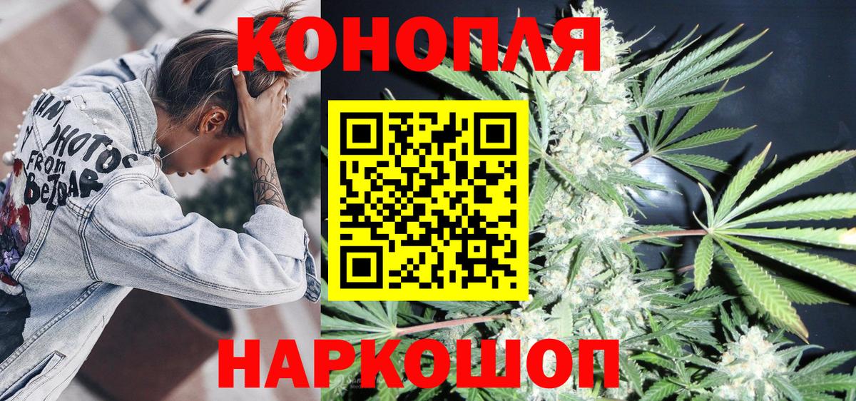 Шишки марихуана Amnesia  Бошки Шишки семена  Бошки Шишки AK-47  Канабис Ganja  Унеча  Вход с VPN 